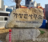 대구 달성군 가창면사무소, 중증장애인 민원인에 갑질 논란