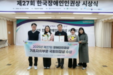 사단법인 한국참여자치장애인총연합회 보건위생용역사업본부 | 성동구, 한국장애인인권상 기초자치단체부문 국회의장상 수상