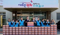 (사)국제위러브유운동본부, 미추홀구에 김장 김치 90상자 전달