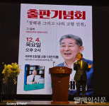 인천시의회 정해권 의장, 저서 정해권 그리고 나의 고향 인천 출판기념회 성황