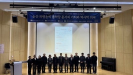 논산시, 파평윤씨 종학당 문서 학술가치 조명