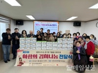 [시민기자가 간다] 순천조례종합사회복지관, 제31회 사랑의 김치나눔 전달식 훈훈