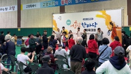 2025 고양특례시 장애인어울림 한마당 체육대회 성료