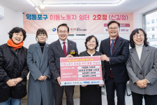영등포구, 신길동에 민·관 협력으로 이동노동자쉼터 2호점 개소