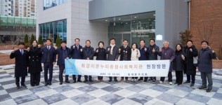 동대문구의회, 16일 개관 예정 휘경이문누리종합사회복지관 현장방문