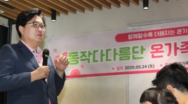 동작구 달라도 다 함께...가족문화센터 동아 다문화상 수상