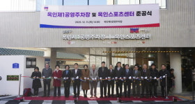 [전매포토] 종로구, 옥인제1공영주차장·옥인스포츠센터 준공식