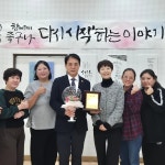 표태룡 관악구의원, 성현동 관악더행복마루 개관 공로 감사패 수상