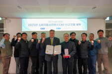 구로구시설관리공단, 2025년 소비자중심경영(CCM) 신규 인증 획득