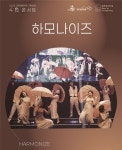 강원문화재단, 대관령음악제 기획공연 4色 콘서트 성료