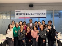 메디체크 부산서부 에프앤디넷 | 건협 서울서부, 16일 '2025년 메디체크어머니봉사단 정기총회' 개최