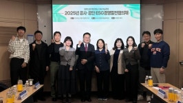 과천도시공사, 공공기관 ESG경영발전협의체 개최