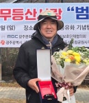 최기영 북구의원, 광주MBC 자랑스런 무등인 상 수상