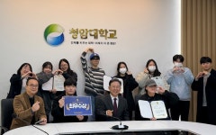 청암대학교, 교직원·재학생 참여 AI 콘텐츠 챌린지 성료