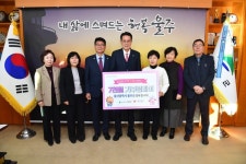 울주군, 희망2026 7천원 기부 릴레이 동참