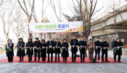 [전매포토] 오승록 노원구청장, 공릉가로공원 준공식 참석