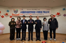 [전매포토] 구로구, 마음 쉬어가는 공간 서울마음편의점 구로점 개소