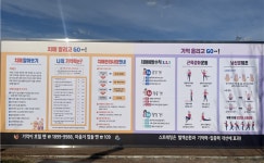 고성군, 달홀공원 치매안심 안내시설 조성