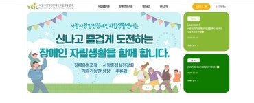 양천장애인자립생활센터, 2025년 자립생활주택 운영 성과 가시화