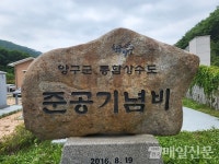 양구군 국내 최초 민통선 식수원으로 더 안전한 수돗물 공급