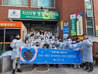 광주광역시 동구 지산2동, 취약계층에 연탄 전달
