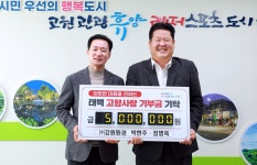 태백시, ㈜강원환경 박현주 대표 고향사랑기부금 기탁