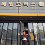 굿네이버스 충청권역본부, 배방모터스 위기가정 아동 후원 동참