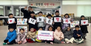 광주 동구, 다솜어린이집 산수2동에 라면 기탁