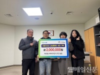 광주 서구 화정2동, 힐스테이트 3단지 주민 성금 200만 원 기탁