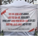 성남시의회 민주당협의회, 성남도시개발공사 이희석 사장 퇴진 촉구