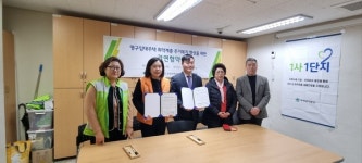 성남 야탑3동 목련마을 1차 아파트 입주자협의회, 제로쿨투어와 자매결연 체결