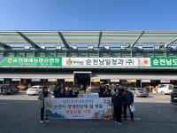 남일청과(주) 남택용 대표, 장애인단체에 설 명절 과일 선물 훈훈