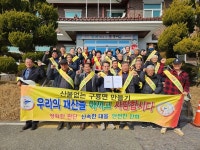 부여군 구룡면행정복지센터, 봄철 산불 예방 결의대회 개최