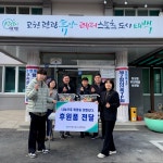 태백 장성동 행정복지센터, 근로복지공단 태백병원 쌀 기탁