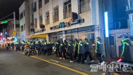 [시민기자가 간다] 서귀포경찰서 자율방범연합대, 설 맞이 특별방범순찰 실시