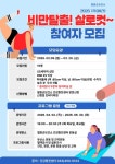 철원군보건소 비만탈출! 살로컷! 참여자 모집