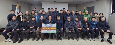 여주 금사농협, 조합원 쉼터 운영비 2천 3백여만원 전달