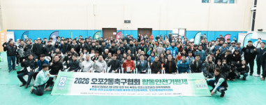광주시 오포2동 축구협회, 2026년 무사고 안전 기원제 개최