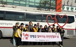 양평군 강상면 주민 헌혈의 날 운영