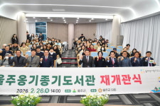 울주옹기종기도서관 재개관 기념 다시, 옹기종기 개최