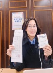 임유진 민주당 부대변인, 경기도의원 예비후보 등록