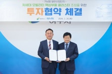 여주 가남산업단지...최첨단 모빌리티 기업 입주 가시화