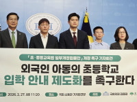 취학 통지조차 받지 못하는 외국인 아동들…초등학교 입학안내 제도화해야