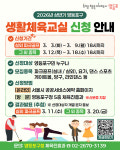 영등포구, 생활체육부터 평생교육까지 확대…구민 맞춤형 프로그램 본격 추진