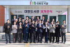 고양특례시, 대화도서관 그린리모델링 완료 재개관