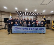 봉평신협, 지역 경로당 운영비 2,500만 원 전달