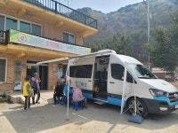 양구군정신건강복지센터, 찾아가는 마음안심버스 운영