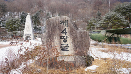 양구군, 펀치볼 안보관광지인 제4땅굴의 관광 재개 위한 현장 점검