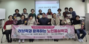 이천시, 노인동심학교 1기 개강 건강 통합예술 프로그램 운영