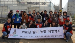 김경태 노원구부의장, 어르신들과 딸기농장 치유체험 동행